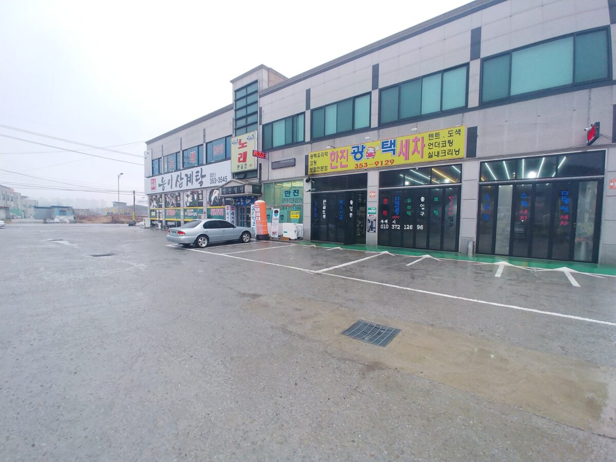 광택시공향남한진